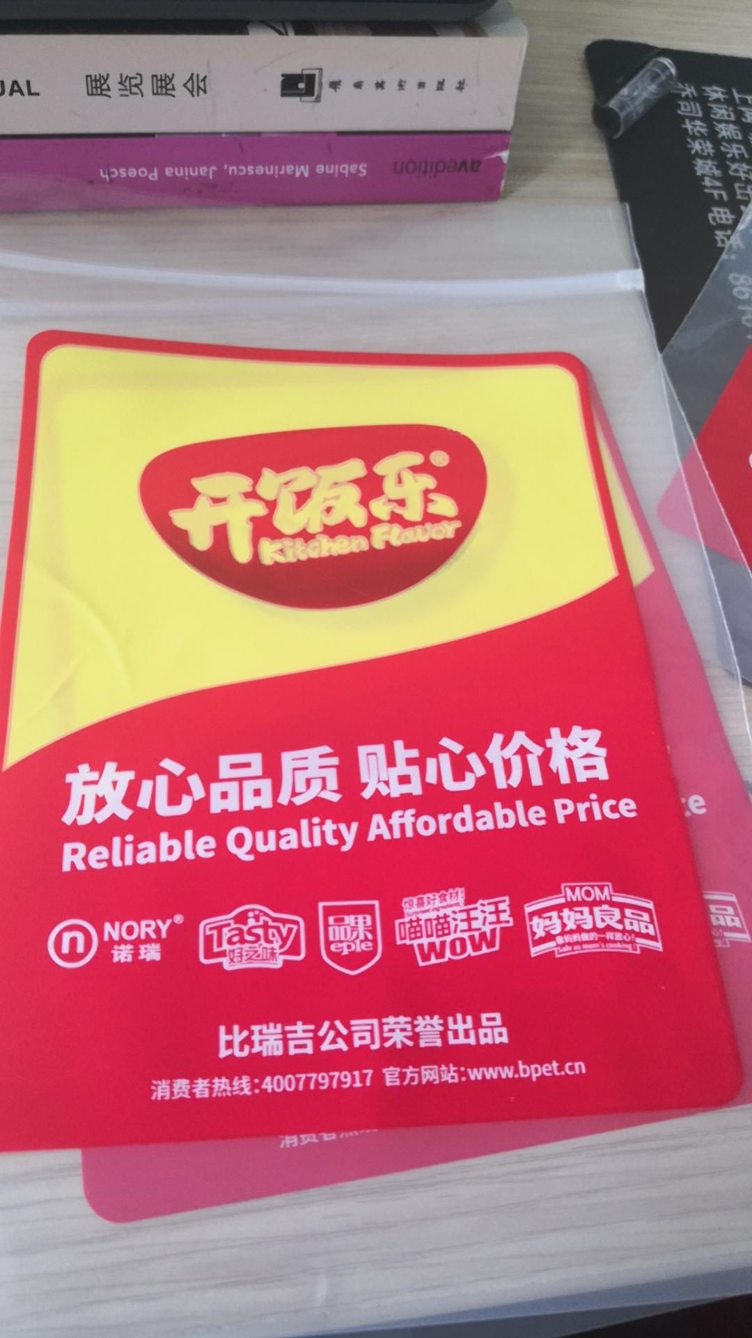 上海永助塑料包裝材料有限公司將亮相CIPPME上海國際包裝展
