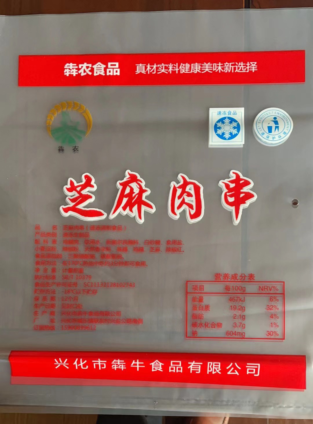 上海永助塑料包裝材料有限公司將亮相CIPPME上海國際包裝展