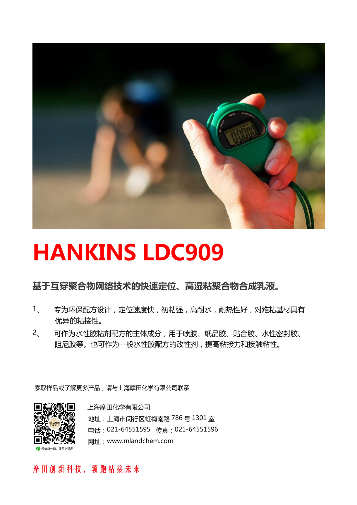 中國膠粘劑交易平臺將亮相CIPPME上海國際包裝展