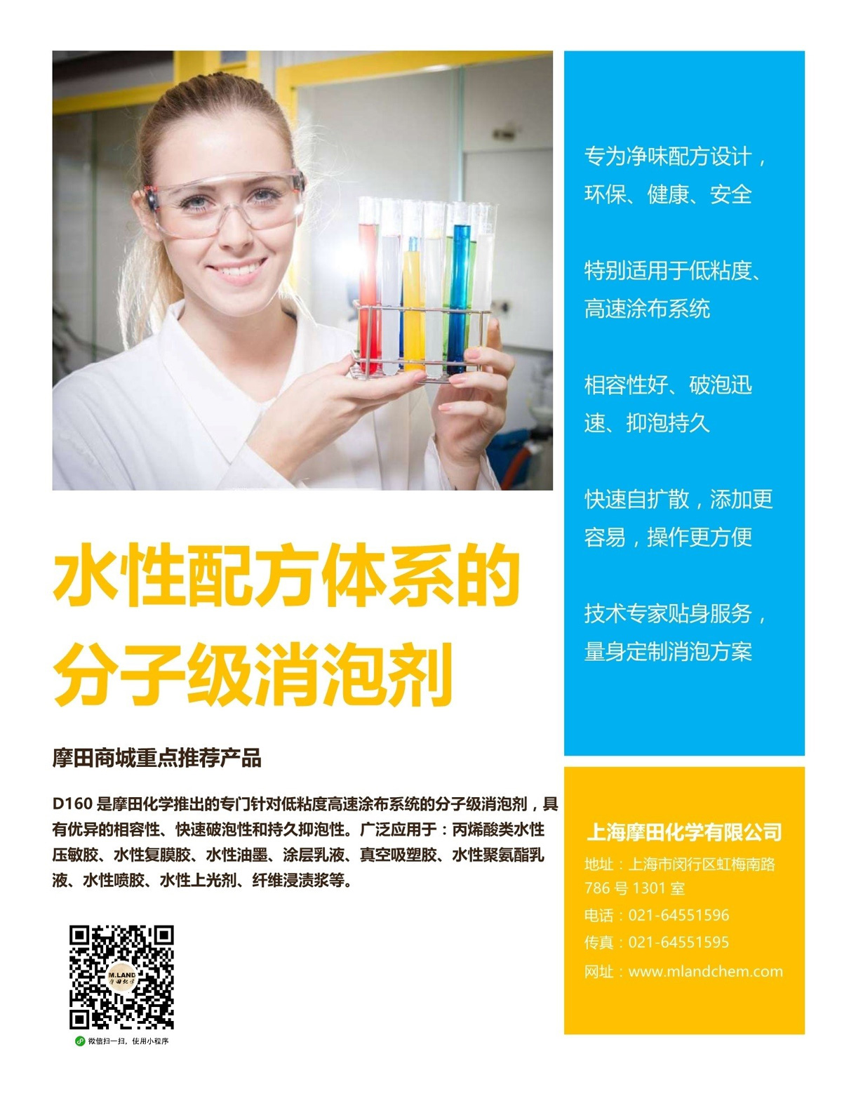 中國膠粘劑交易平臺將亮相CIPPME上海國際包裝展