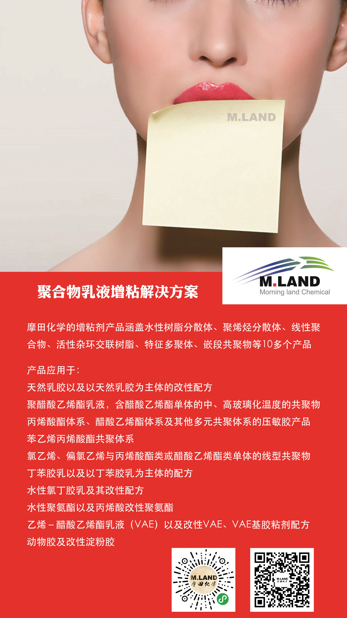 中國膠粘劑交易平臺將亮相CIPPME上海國際包裝展