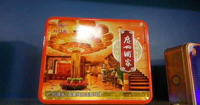 廣東興發(fā)印鐵制罐有限公司將亮相CIPPME上海包裝展