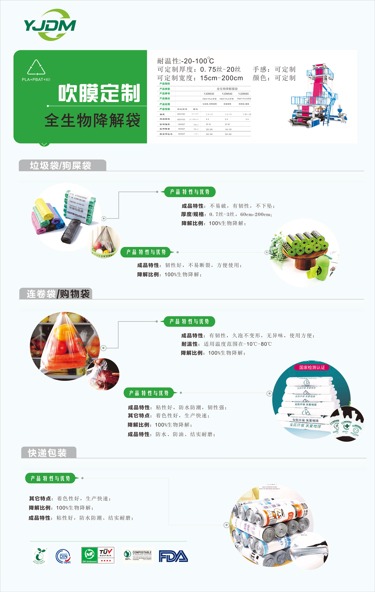 浙江銀佳降解新材料有限公司將亮相CIPPME上海國(guó)際包裝展