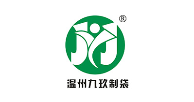 溫州九玖制袋有限公司將亮相CIPPME上海包裝展