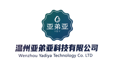 溫州亞弟亞科技有限公司將亮相CIPPME上海包裝展