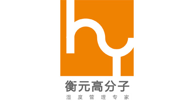 上海衡元高分子材料股份有限公司將亮相CIPPME包裝展會