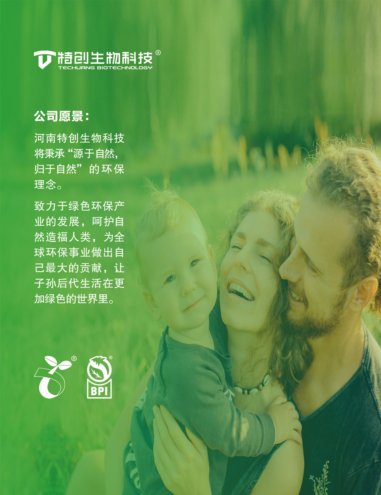 河南特創(chuàng)生物科技有限公司將亮相CIPPME上海國際包裝展