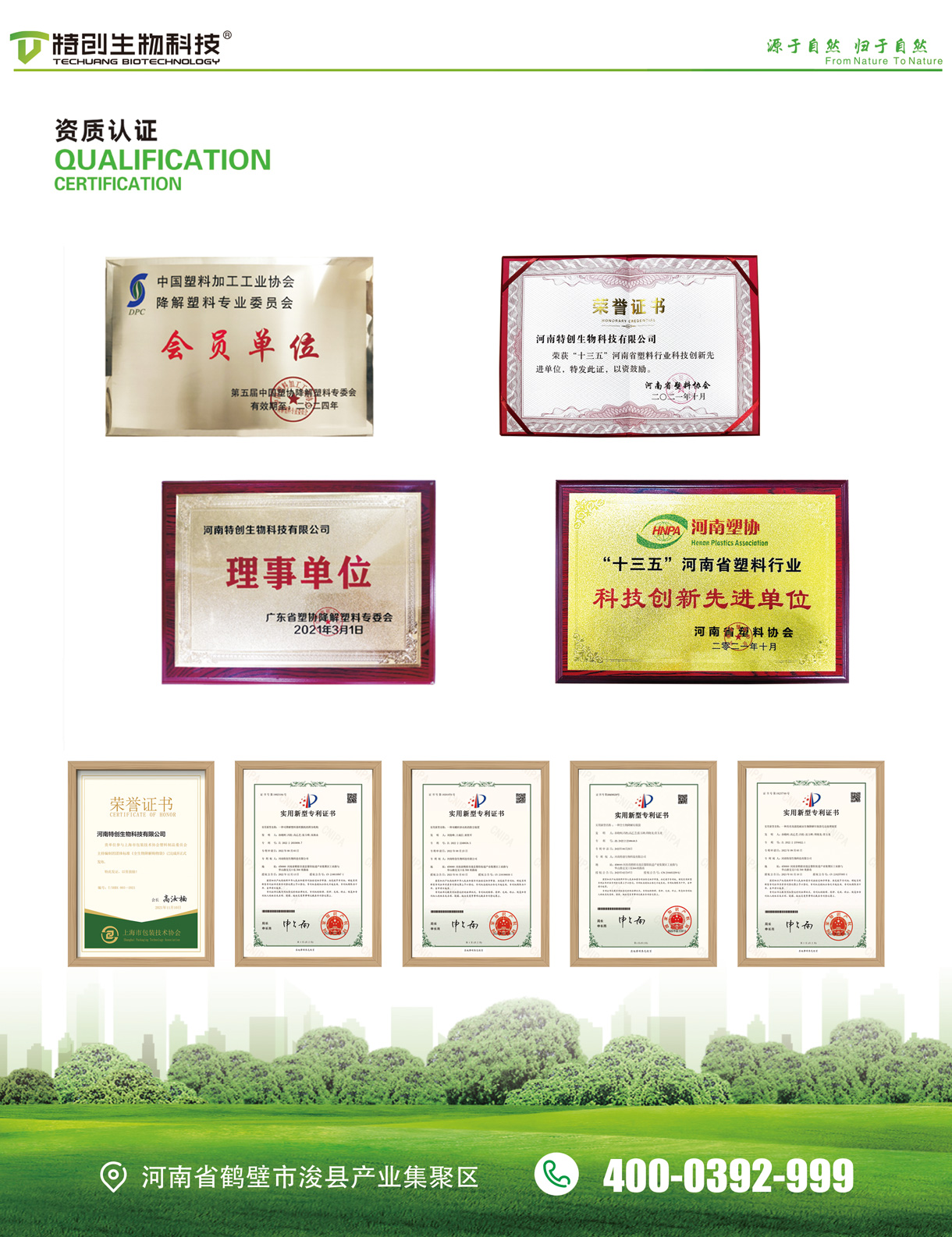 河南特創(chuàng)生物科技有限公司將亮相CIPPME上海國際包裝展