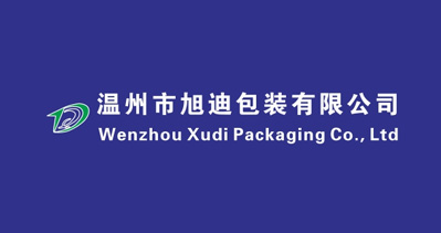 溫州市旭迪包裝有限公司將亮相CIPPME上海包裝展