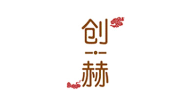 東陽創(chuàng)赫包裝有限公司將亮相CIPPME上海包裝展