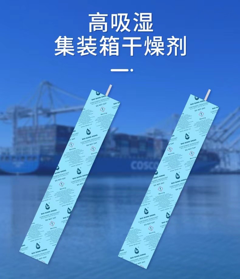 干燥劑