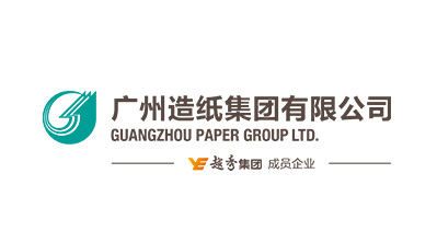 廣州造紙集團(tuán)有限公司將亮相CIPPME上海國(guó)際包裝展