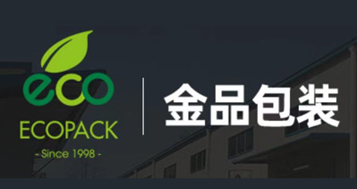 東莞市金品包裝制品有限公司將亮相CIPPME上海國(guó)際包裝展