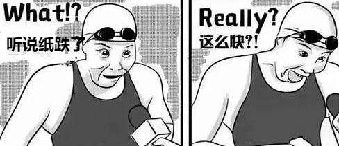 突然逆轉(zhuǎn)！一紙廠率先下調(diào)紙價，漲價鬧劇就要結(jié)束了嗎？-2020上海國際包裝制品與材料展覽會