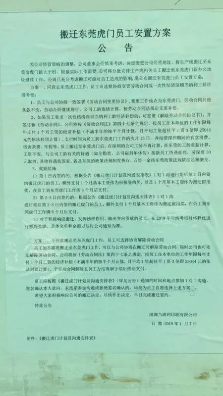 2-3月產(chǎn)值狂飆19%，東莞印刷業(yè)驚現(xiàn)復(fù)工王-2020上海國(guó)際包裝制品與材料展覽會(huì)